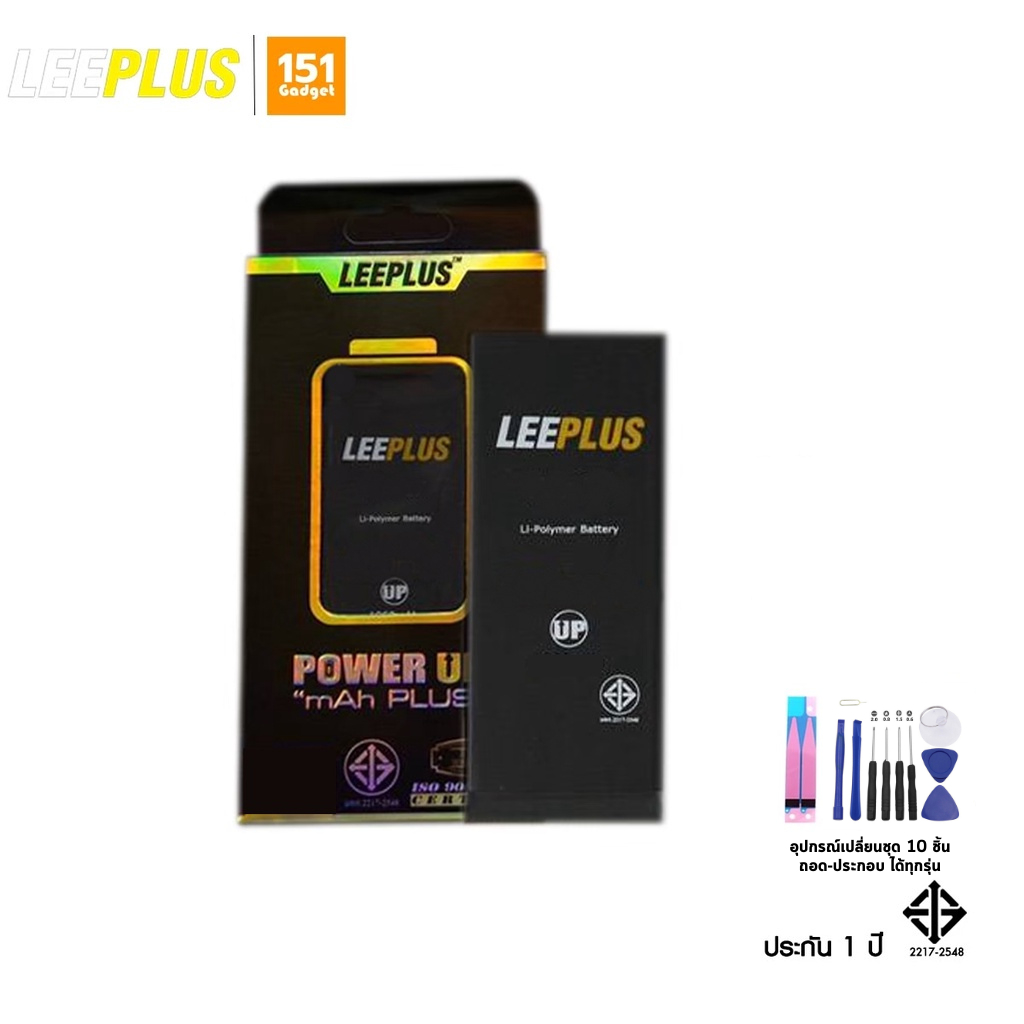 Leeplus แบตเพิ่มความจุพิเศษ สำหรับ 6/6S/7/8/SE2/SE2020 มี มอก. รับประกัน 1 ปี ฟรีเครื่องมือเปลี่ยน