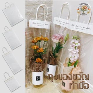 ถุงของขวัญ หูหิ้ว แบบใส ลายดอกไม้ สําหรับใส่ดอกไม้ ถุงวัสดุบ…