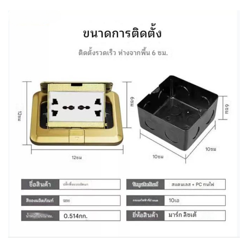 ปลั๊กฝังพื้น ป๊อบอัพฝังพื้น Marc Lichte 6 ขา แบบเปิดหน้าปัดสีทอง (ตัวกล่องเป็นสีเงิน) - รูปที่ 4
