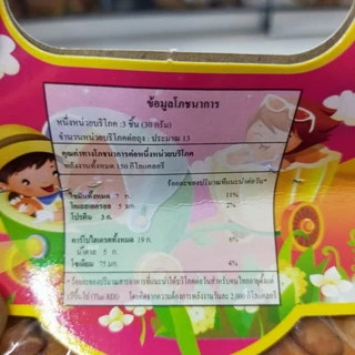 คุ๊กกี้สิงคโปร์ ขนาด 380 กรัม