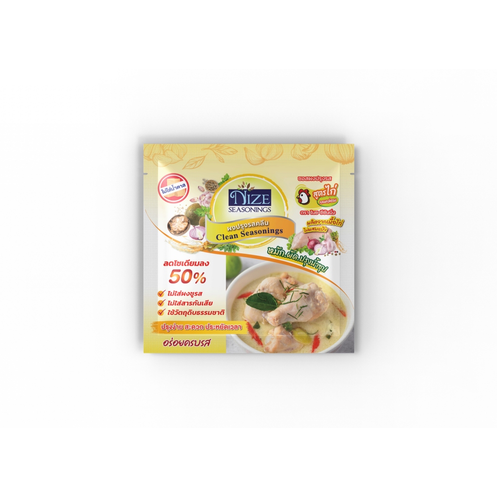 NIZE ผงไนซ ผงปรุงรสคลีน/ผงปรุงรสคีโต สูตรไก่กลมกล่อม (ซอง)