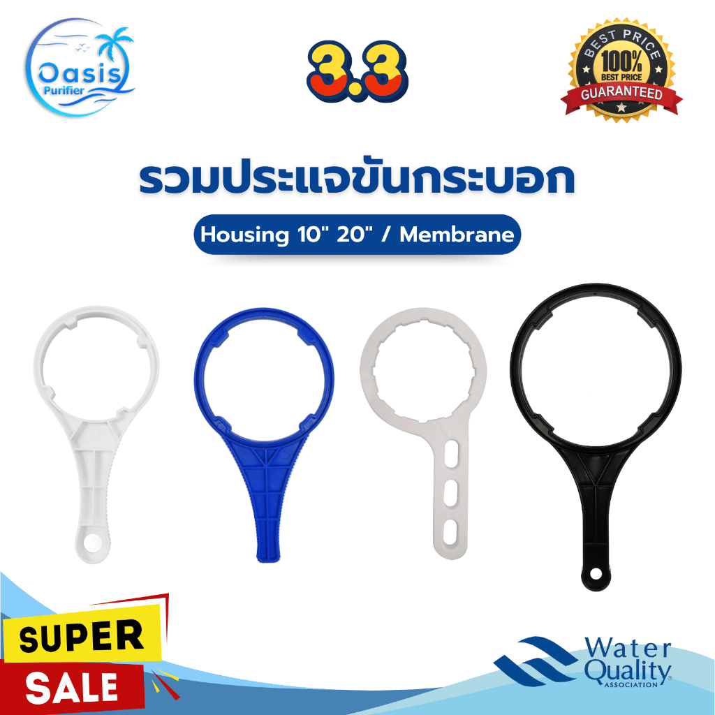 ประแจ ขันกระบอกกรองน้ำ Housing 10 20 นิ้ว Big Blue ที่ขันกระบอก กระบอกกรองน้ำ กระบอกเมมเบรน Wrench