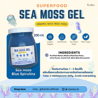 SEA MoSS Gel 200ml. พร้อมส่ง สดใหม่ทุกออเดอร์🪸