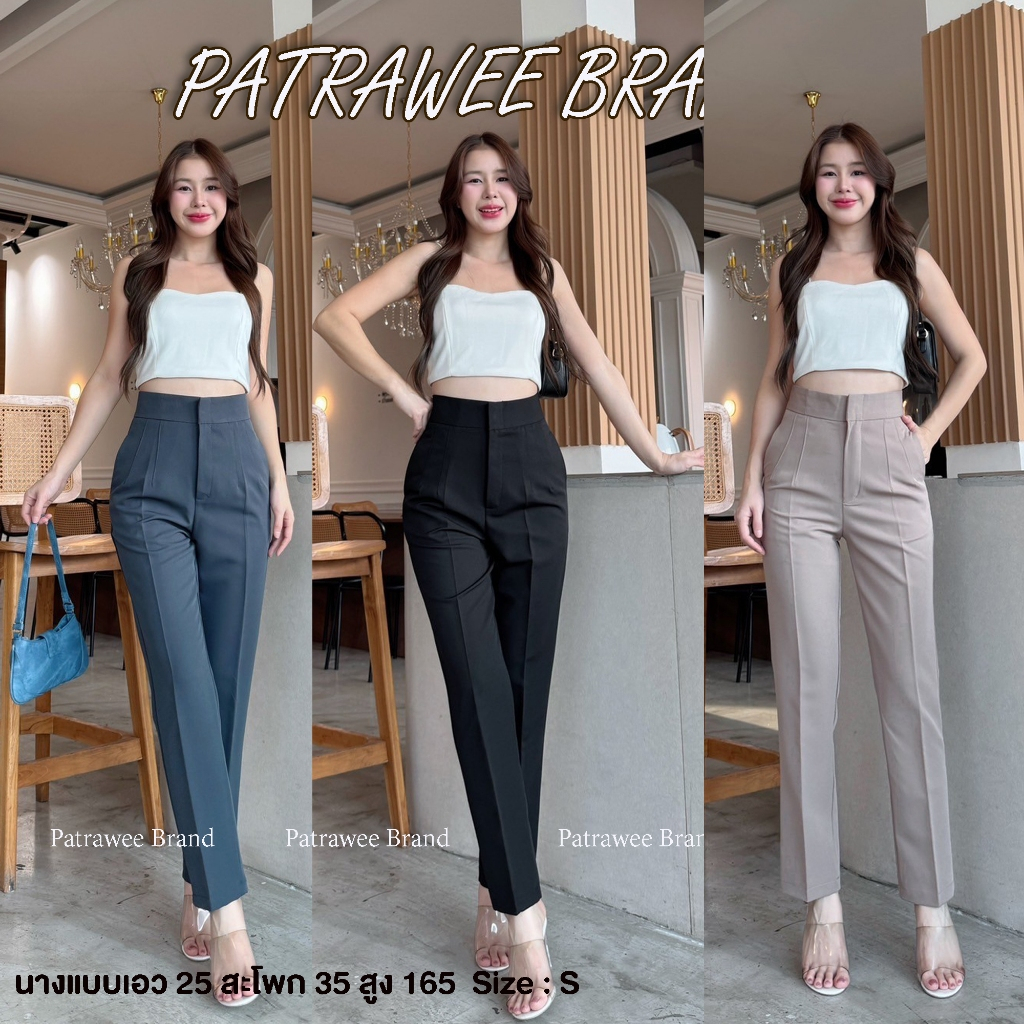 P41 กางเกงกระบอกเล็กทรงบอย  กางเกงใส่ทำงานผู้หญิงเอวสูงทรงสวย ขากระบอกเล็ก ผ้าลิลลี่พรีเมี่ยม