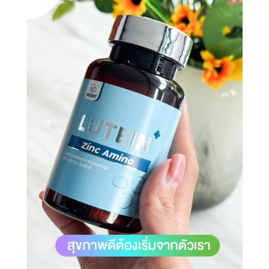 Inzent Lutein ลูทีน ซีแซนทีน วิตามินบำรุงสายตา 30 แคปซูล/ กระปุก thumbnail 8