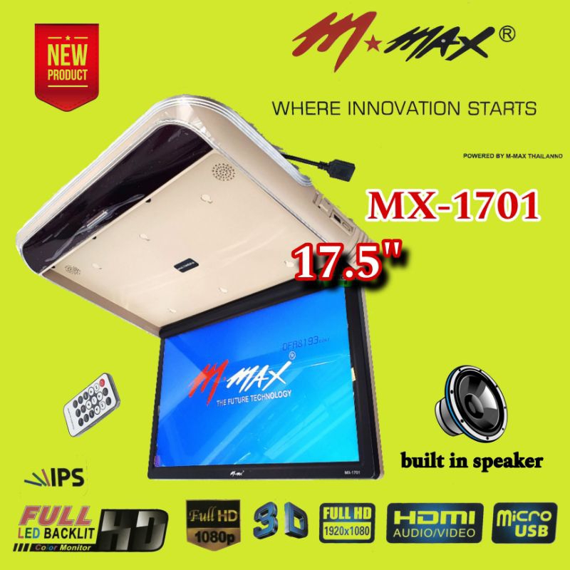 M-MAX MX1508 และ MX1701 ทีวีเพดาน คมชัดสูง ดีไซน์ล้ำสมัย สเปคครบเครื่อง