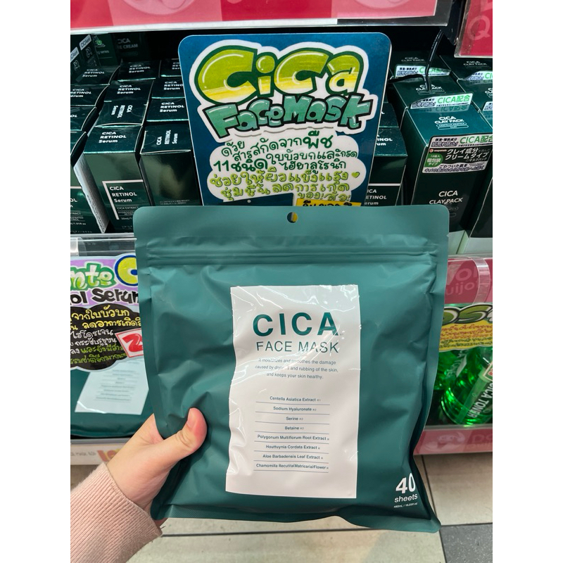 มาร์คหน้า D Soothing Series CICA 40 แผ่น (Dongki mask) สินค้าพร้อมส่ง