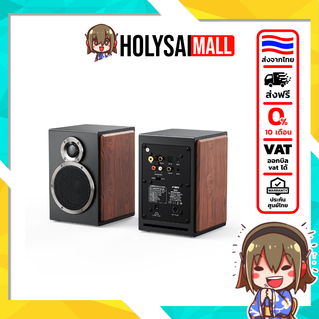 [ประกันศูนย์ไทย] FiiO SA1 ชุดลำโพงแอคทีฟไฮไฟตั้งโต๊ะ เสียงที่สดใสและสไตล์ทันสมัย