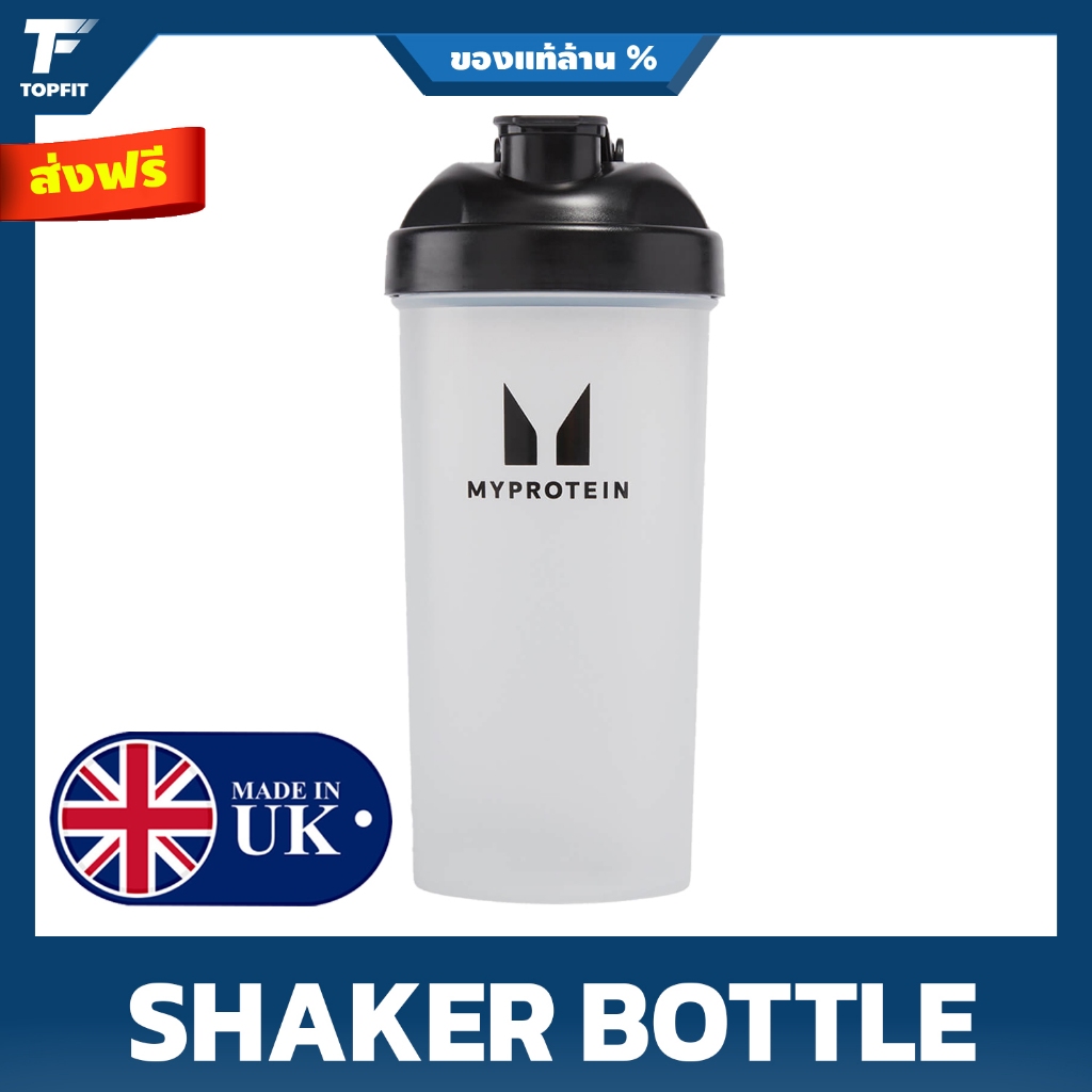 Myprotein Shaker Bottle 600ml แก้วเชค เชคเกอร์ แก้วเชคโปรตีน