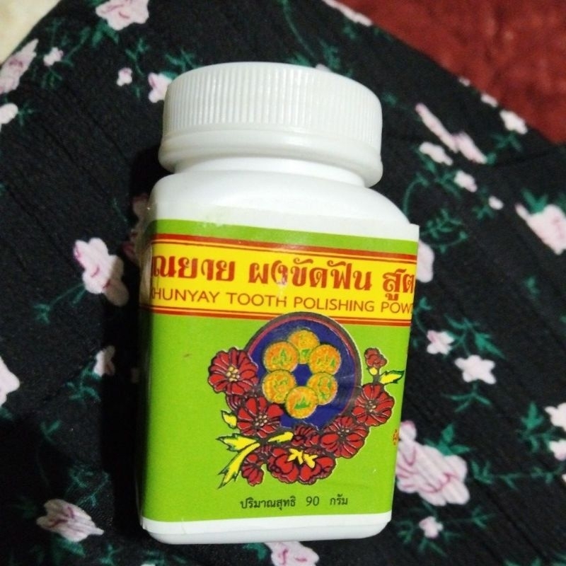 (ผง) ขัดฟันตราคุณยาย