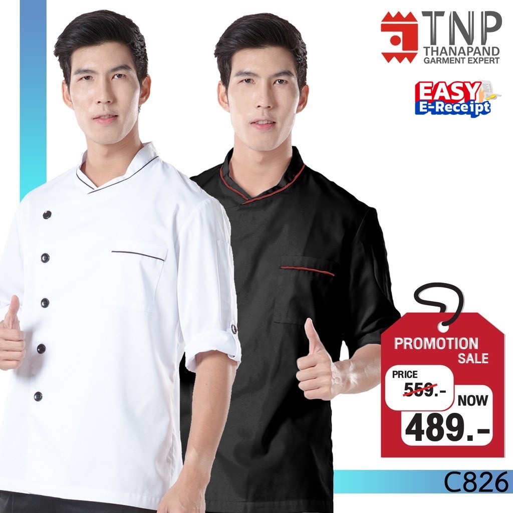 พร้อมส่ง!เสื้อเชฟ เสื้อเชฟเสื้อกุ๊กแขนสามส่วน คอป้าย กระดุมพลาสติก 1 แถว แต่งกุ๊นสี กระเป๋าหน้า (C826) ฐานะภัณฑ์