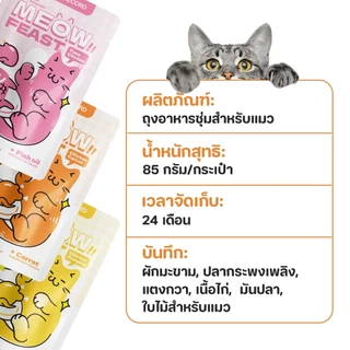 【CAT&DOG】แมวซุปแมวเปียก 85 กรัมเนื้อปลาแซลมอนเนื้อไก่ปลาทูน่าสีทองแครอทฟักทองอาหารลูกแมวเพื่อสุขภาพ