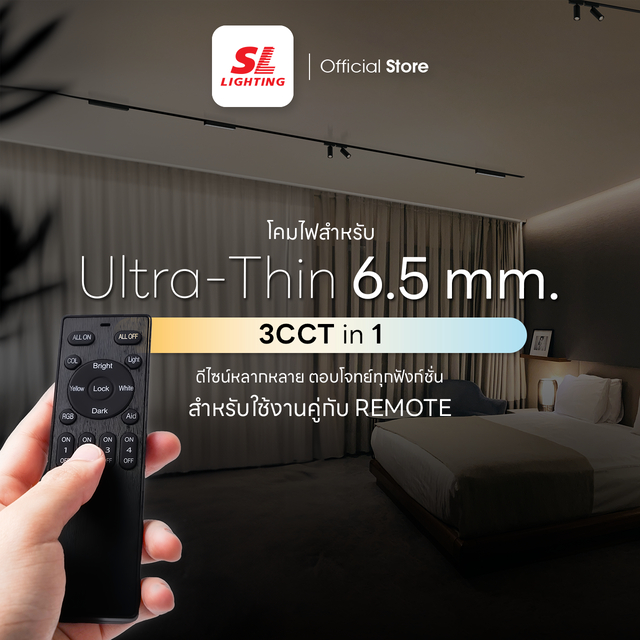 SL LIGHTING | Ultra-Thin Magnetic Track Light CCT โคมไฟรางแม่เหล็กแบบบาง 6.5 มิลลิเมตร 48 โวลล์ แบบคอนโทรลด้วยรีโมท