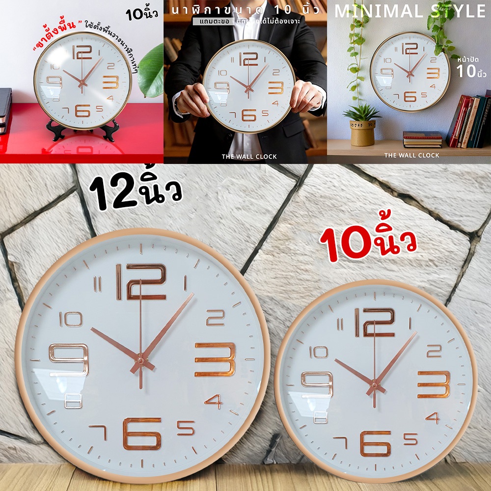 นาฬิกาแขวนผนัง (10นิ้ว) ตัวเลขนูน 3 มิติ แขวนเก๋ๆ ติดผนัง ทรงกลม เข็มเดินเงียบ ไร้เสียงรบกวน ราคา ถูกที่สุด ดีลบีเคเค แกลเลอรีภาพที่ 7