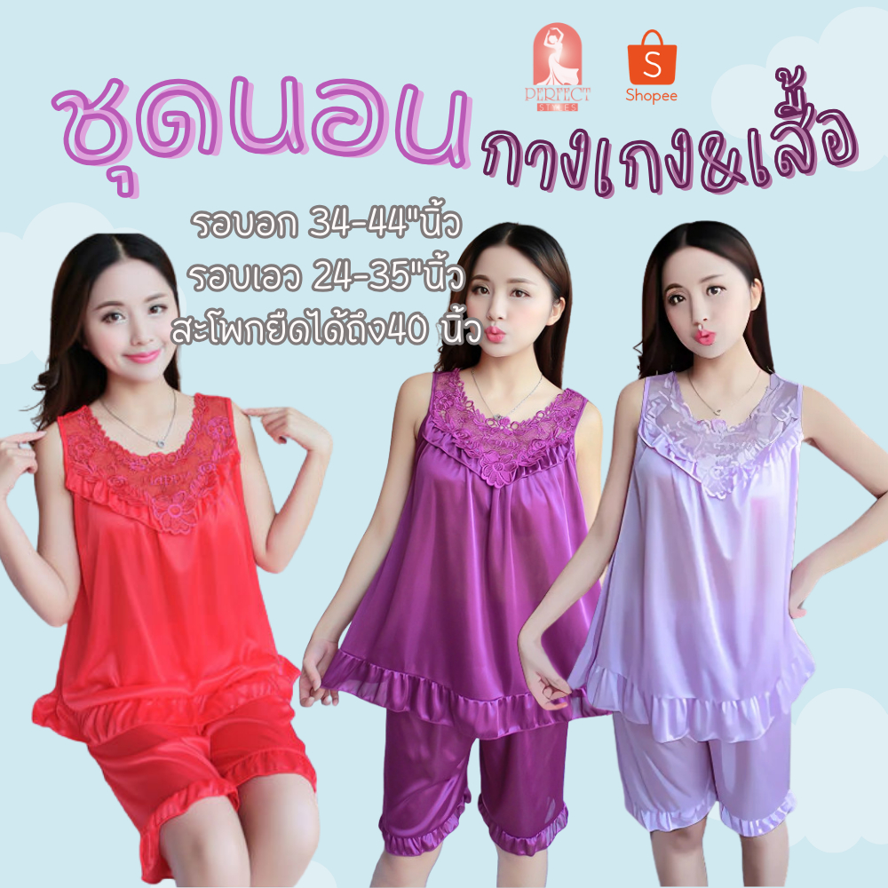 C017ชุดนอนชุดแบบ2ชิ้น กางเกง+เสื้อ ใส่สบาย ระบายอากาศได้ดี ปักแฮปปี้ครงกลางหน้าอก น่ารัก สดใส สินค้าพร้อมส่งมีให้เลือก7