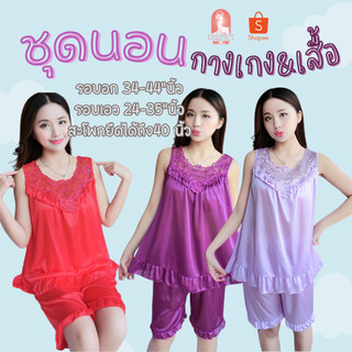 C017ชุดนอนชุดแบบ2ชิ้น กางเกง+เสื้อ ใส่สบาย ระบายอากาศได้ดี ปักแฮปปี้ครงกลางหน้าอก น่ารัก สดใส สินค้าพร้อมส่งมีให้เลือก7