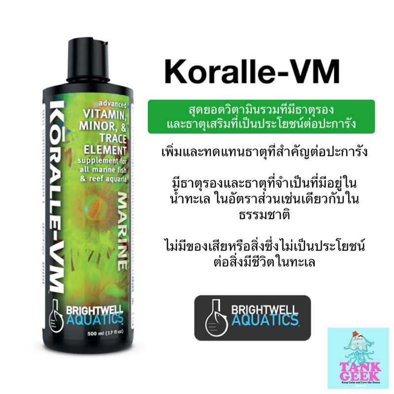 Brightwell Aquatics Koralle-VM วิตามินและธาตุรองสำหรับปะการัง