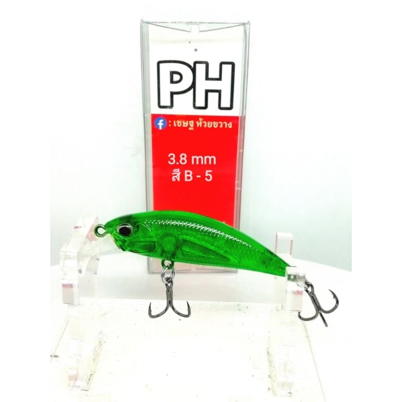 เหยื่อ​ปลอม​ตกปลา​ อุปกรณ์​ตกปลา​ เหยื่อเชษฐห้วยขวาง CHET  PH ทรง  RYUKI​  3.8​m/ 4.5mm