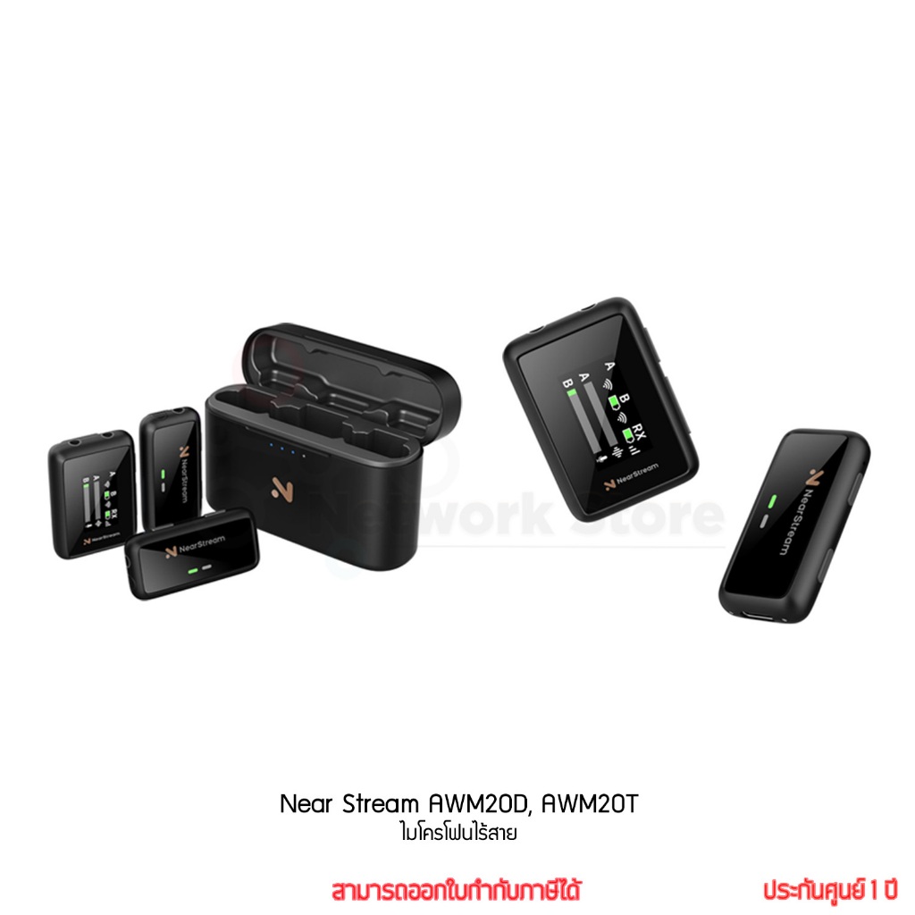 NearStream  AWM20D, AWM20T Wireless Mic ไมโครโฟนไร้สาย ใช้ได้สำหรับ โทรศัพท์มือถือ ทุกรุ่น และ กล้อง