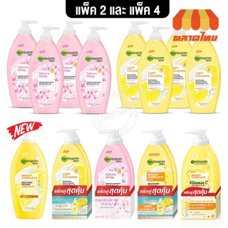 โลชั่นบำรุงผิว การ์นิเย่ ไบร์ทคอมพลีท/ เอ็กซ์ตร้า/ ซากุระ บอดี้โลชั่น GARNIER BODY LOTION 400 ml.