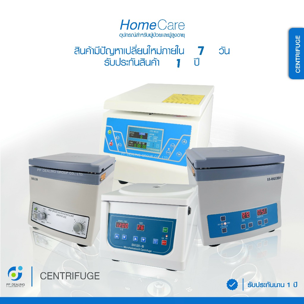 เครื่องปั่นเหวี่ยงเม็ดเลือดเเดงอันเเน่น  Hematocrit Centrifuge รับประกัน 1 ปี จัดส่งฟรี มี อย.