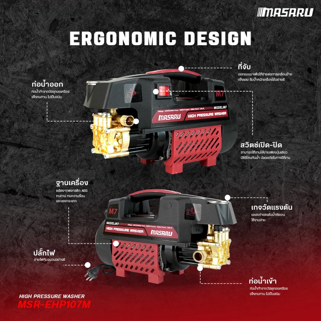 Masaru เครื่องฉีดน้ำแรงดันสูง 400 บาร์ 3800W อัดฉีดสะอาด thumbnail 3