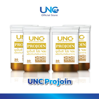 UNC โปรจอย 4กระปุก อาหารเสริมดูแลไขข้อ เลือกของแถมตามชอบ