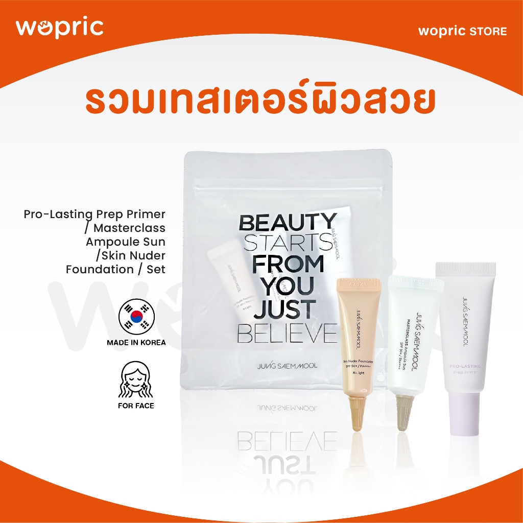 แท้💯พร้อมส่ง ﻿﻿Jung Saem Mool Skin Hydration & Smoothing Trial Set (3 Items) เซ็ตผิวสวยพกพา 3 ชิ้น