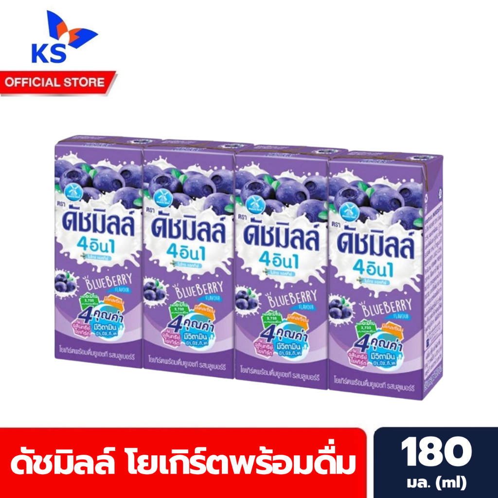 ดัชมิลล์ โยเกิร์ตพร้อมดื่มยูเอชที รสบลูเบอร์รี่ (สีม่วง) 180 มล. x 4 กล่อง Ducth Mill kids (9248)