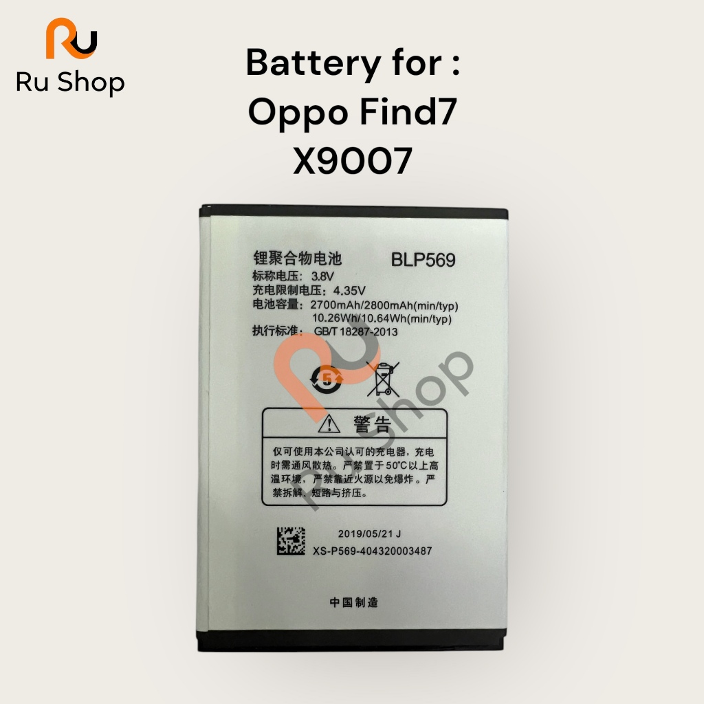 แบตเตอรี่ Oppo Find7 / X9007 BLP569 2700mAh