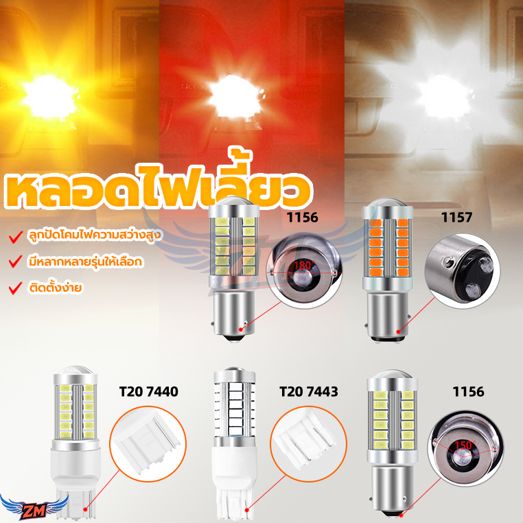 หลอดไฟเลี้ยว หลอดไฟหน้า LED ไฟเลี้ยวกระพริบเร็ว T20 7440 7443 1156 1157 ใช้เพื่อเพิ่มความสว่างของไ พลักแอนด์เพลย์โดย