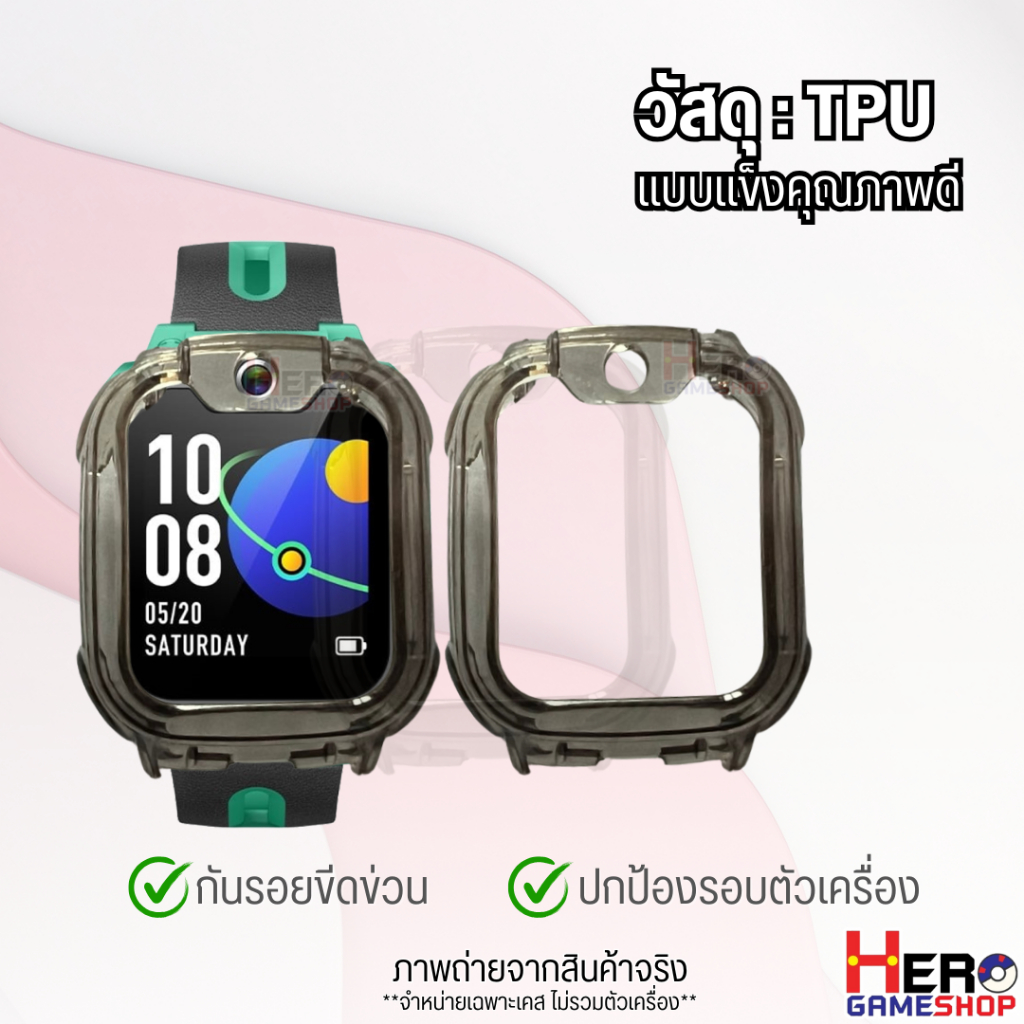 🇹🇭พร้อมส่งในไทย🇹🇭 ใหม่! 2025 เคสใส ทูโทน สวย! สำหรับ นาฬิกา imoo Z1 TPU เคสแข็ง กันฝุ่น กันกระแทก พร้อมส่ง!