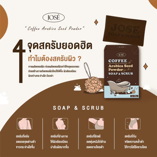Jose White Body Cream Toner Soap Scrub โจเซ่ ไวท์ บอดี้ครีม โทนเนอร์ สบู่ สครับ โลชั่น ครีมคุณแม่