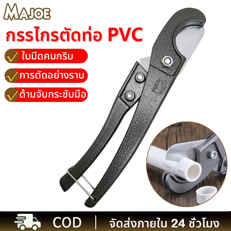 กรรไกรตัดท่อ pvc คัตเตอร์ตัดท่อน้ำ คัตเตอร์ตัดท่อ PVC คัตเตอร์คัตเตอร์ ตัดได้ PVC ใบมีดสแตนเลส