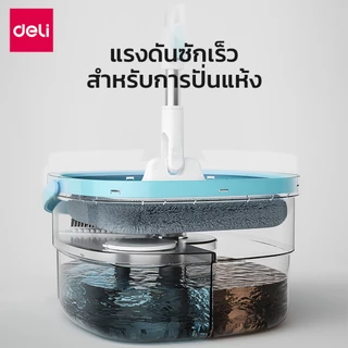 [แถมผ้า] Deli ไม้ถูพื้นแบนหมุนได้ ไม้ถูพื้น ไม้ม็อบ แบบกลม แบบเหลี่ยม มีถังแยกน้ำในตัว Spin Mop