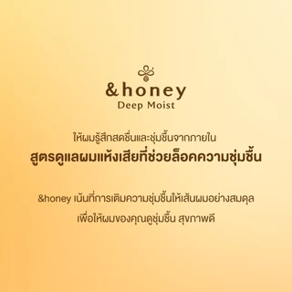 &HONEY DEEP MOIST HAIR PACK 130G (แฮร์แพคดูแลผมแห้งเสีย ให้ผมนุ่มลื่น ชุ่มชื้นยาวนาน)