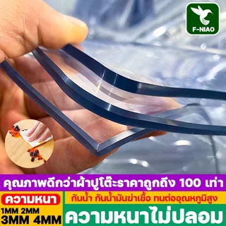 คุณภาพดีกว่าของถูก 100 เท่า พลาสติกปูโต๊ะ pvc ปูโต๊ะ ความหนาแท้จริง ผ้าปูโต๊ะ ผ้าคลุมโต๊ะ pvc ผ้าปูโต๊ะกันน้ำ