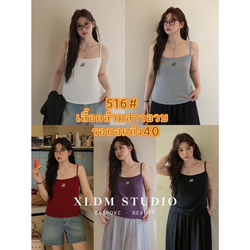 ใหม่/#516-เสื้อกล้ามสายเดี่ยว เสื้อผู้หญิง เสื้อเเฟชั่นผู้หญิง เสื้อสาวอวบ พร้อมส่ง