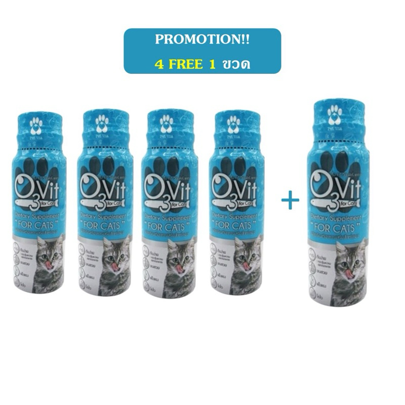 O3Vit อาหารเสริมสำหรับแมว แบบน้ำ 50ml ( 4 แถม 1)