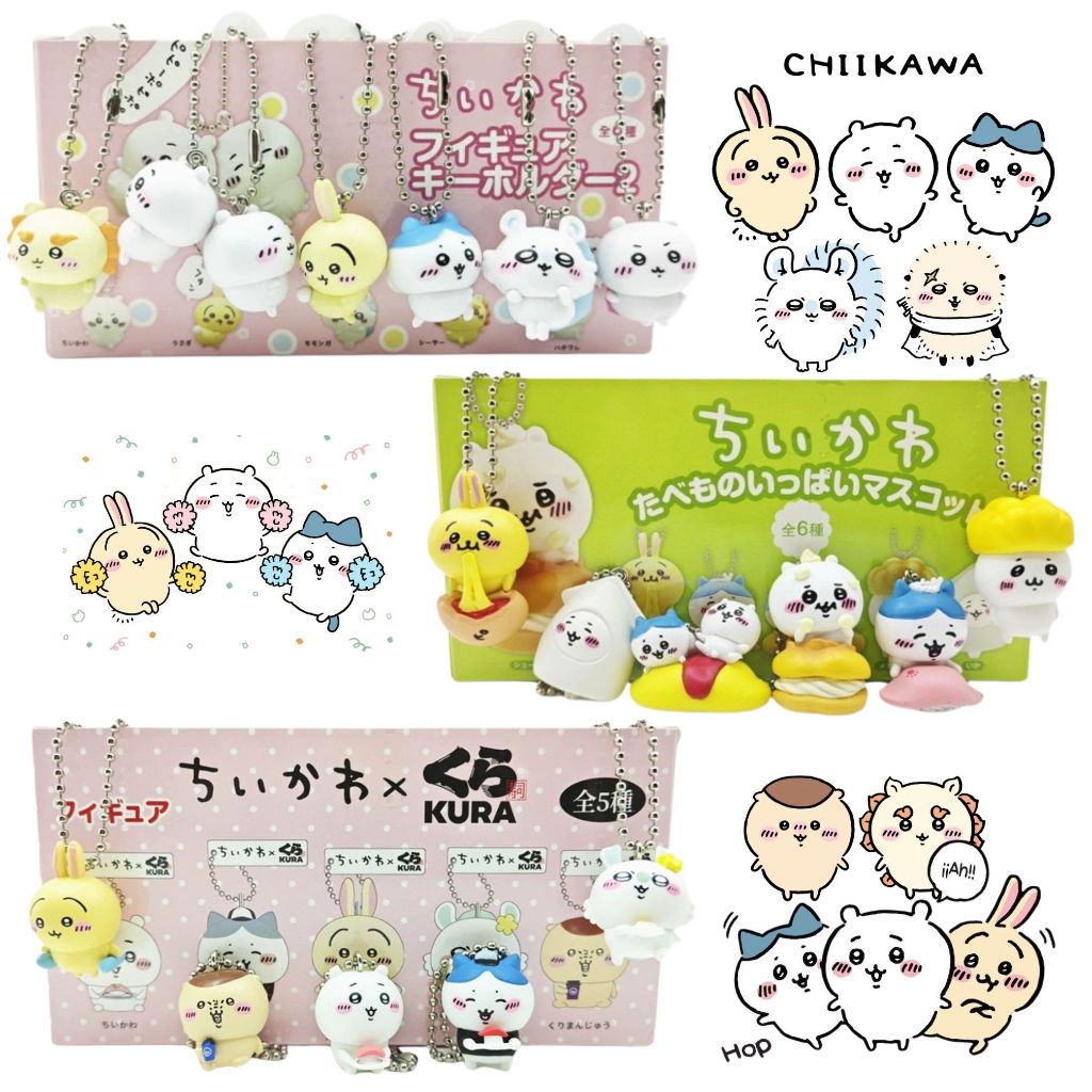 [เลือกแบบได้] Chiikawa Figure Keychain พวงกุญแจฟิกเกอร์จิคาวะ ขนาดเล็ก สินค้าพร้อมส่ง