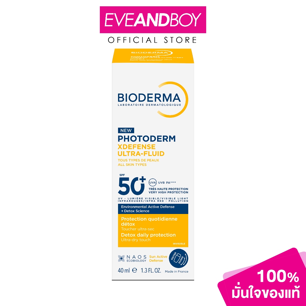 BIODERMA - Photoderm Xdefense Ultra-Fluid SPF50+ Invisible (40 ml.) ไบโอเดอร์มา กันแดด