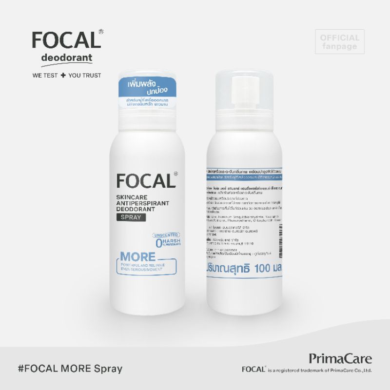 FOCAL MORE Spray 100 mL / โฟคัล มอร์ สเปรย์ 100 มล.