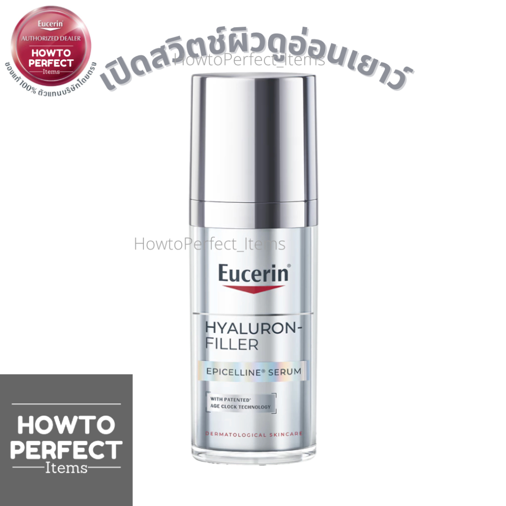 Eucerin HYALURON-FILLER EPICELLINE SERUM ยูเซอริน ไฮยาลูรอน-ฟิลเลอร์ อีพิเซลีน เซรั่ม