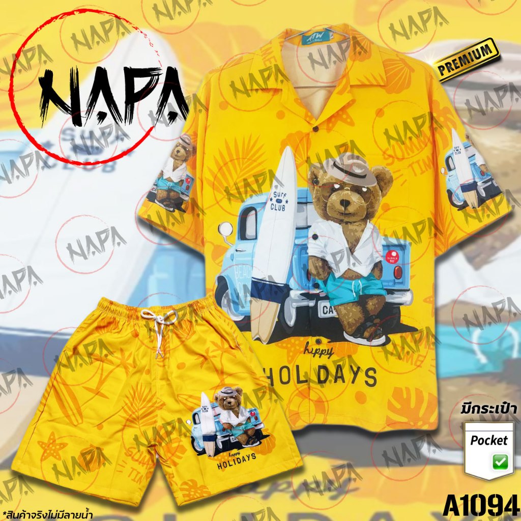 เสื้อฮาวาย หมีพิงรถพื้นเหลือง A1094 ผ้าไหมอิตาลีแท้