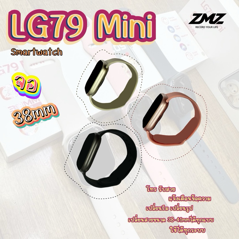 นาฬิการุ่น LG79mini จอ 38mm รองรับภาษาไทยใช้งานได้ทุกระบบ