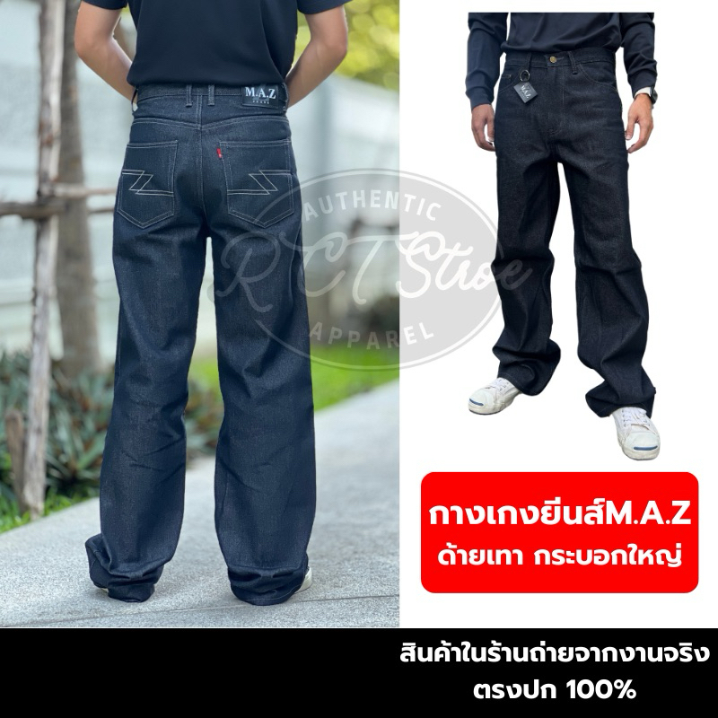 M.A.Zผ้าดิบ16oz ขากระบอก10นิ้ว สีมิดไนท์ ด้ายเทา กระบอกใหญ่ ผ้าแข็ง ปั้นเฟดง่าย