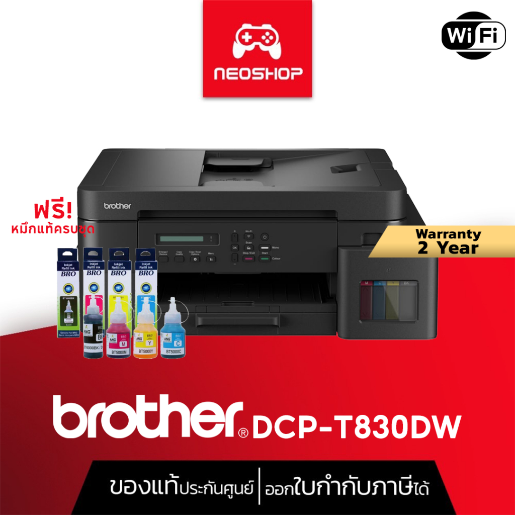 PRINTER BROTHER DCP-T830DW + INK TANK เครื่องพิมพ์มัลติฟังก์ชันอิงค์เจ็ท ระบบแท็งก์ By NeoShop