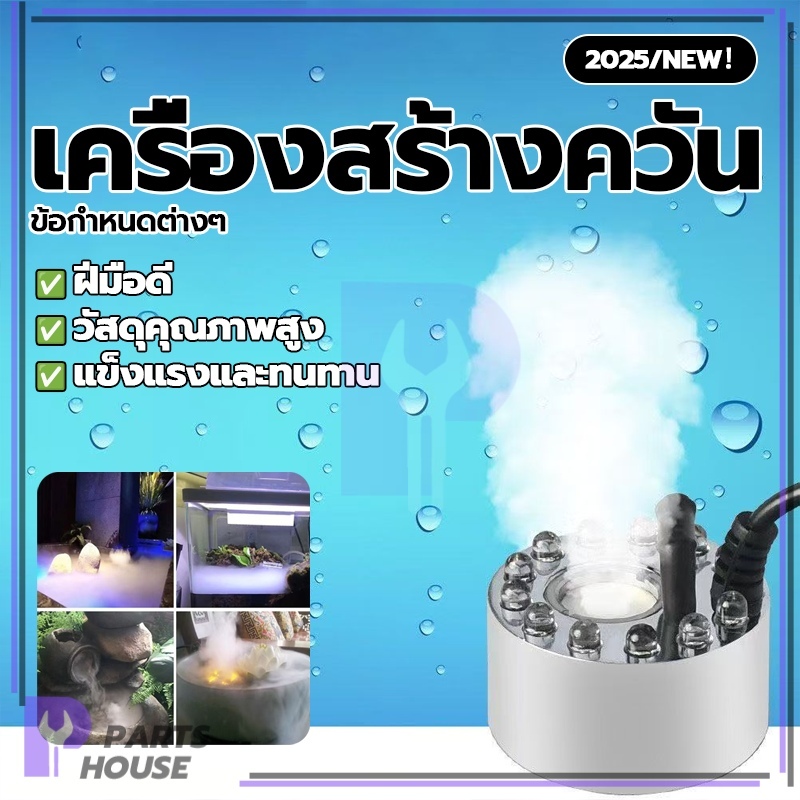 เครื่องทำควัน เครื่องทำควัน เครื่องทำหมอกบนเวที ระบายความร้อนได้ดี ไม่ง่ายที่จะผลิตขนาด ซื้อได้