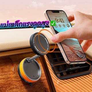 ✔[🇹🇭พร้อมส่ง🎁]NEW!!ขาตั้งแม่เหล็กสูญญากาศ ที่วางโทรศัพท์ในรถแบบดูดสูญญากาศ | แม่เหล็กสองชั้น หมุนได้ 360° K10