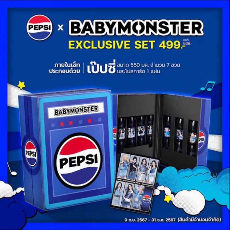 Pepsi x BabyMonster Exclusive Set